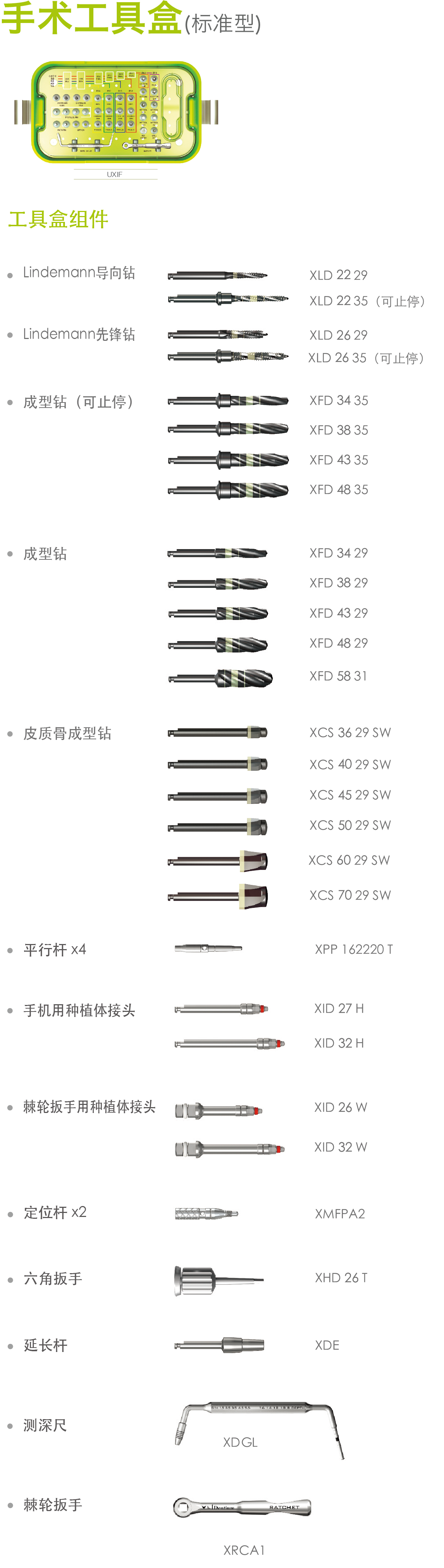 手術(shù)工具盒(標準型)-23.jpg