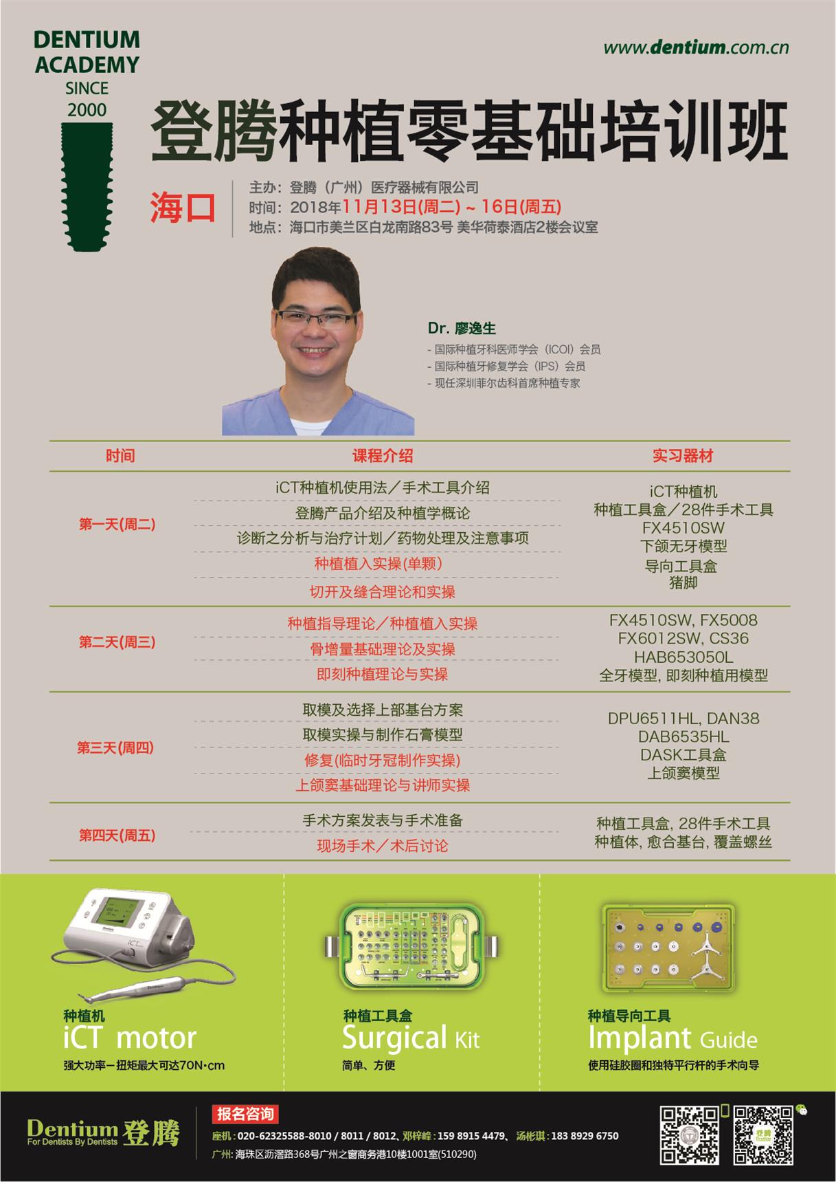 11月13-16日?？诨A班微信-01.jpg