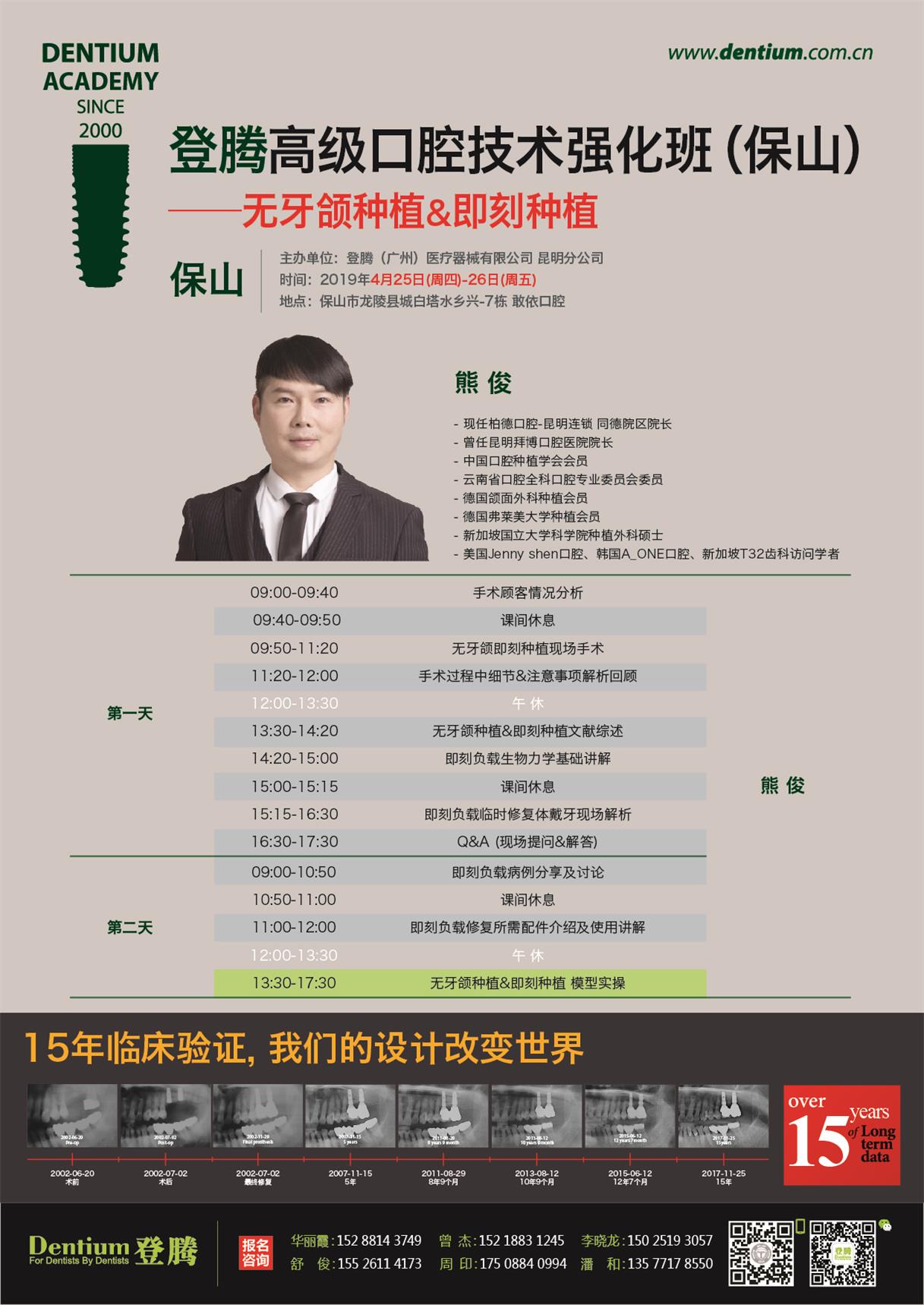 4月云南無(wú)牙頜、即刻種植微信-01.jpg