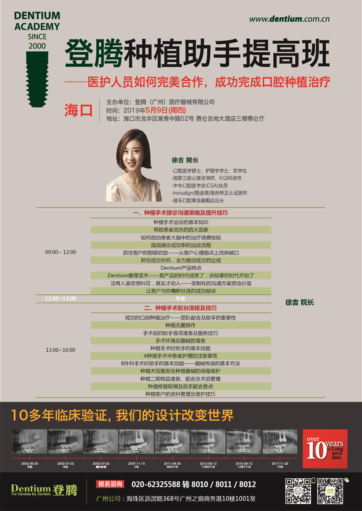 5月9日?？诜N植助手班微信-01.jpg