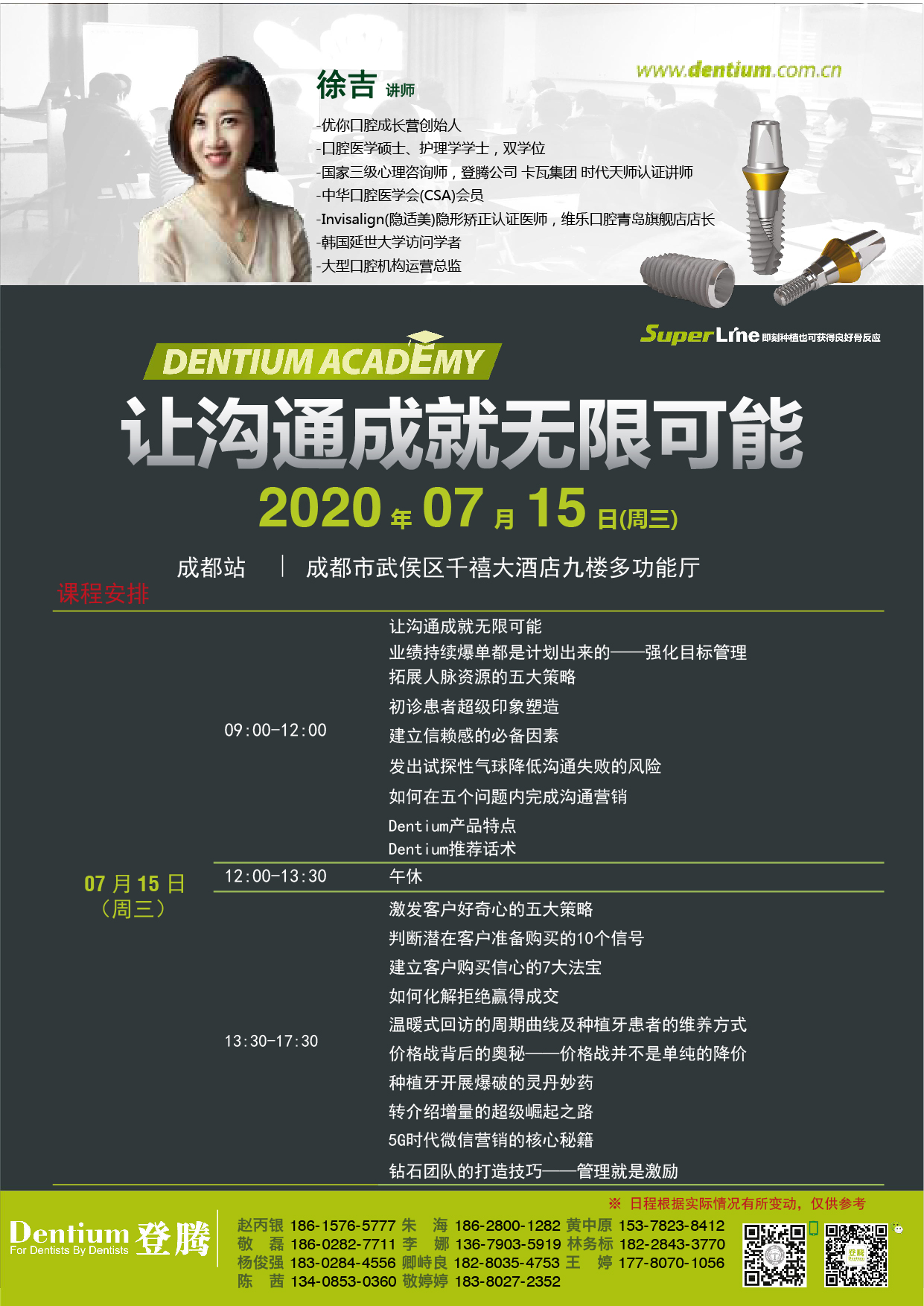 7.15 成都洽談培訓會(huì )-01.jpg