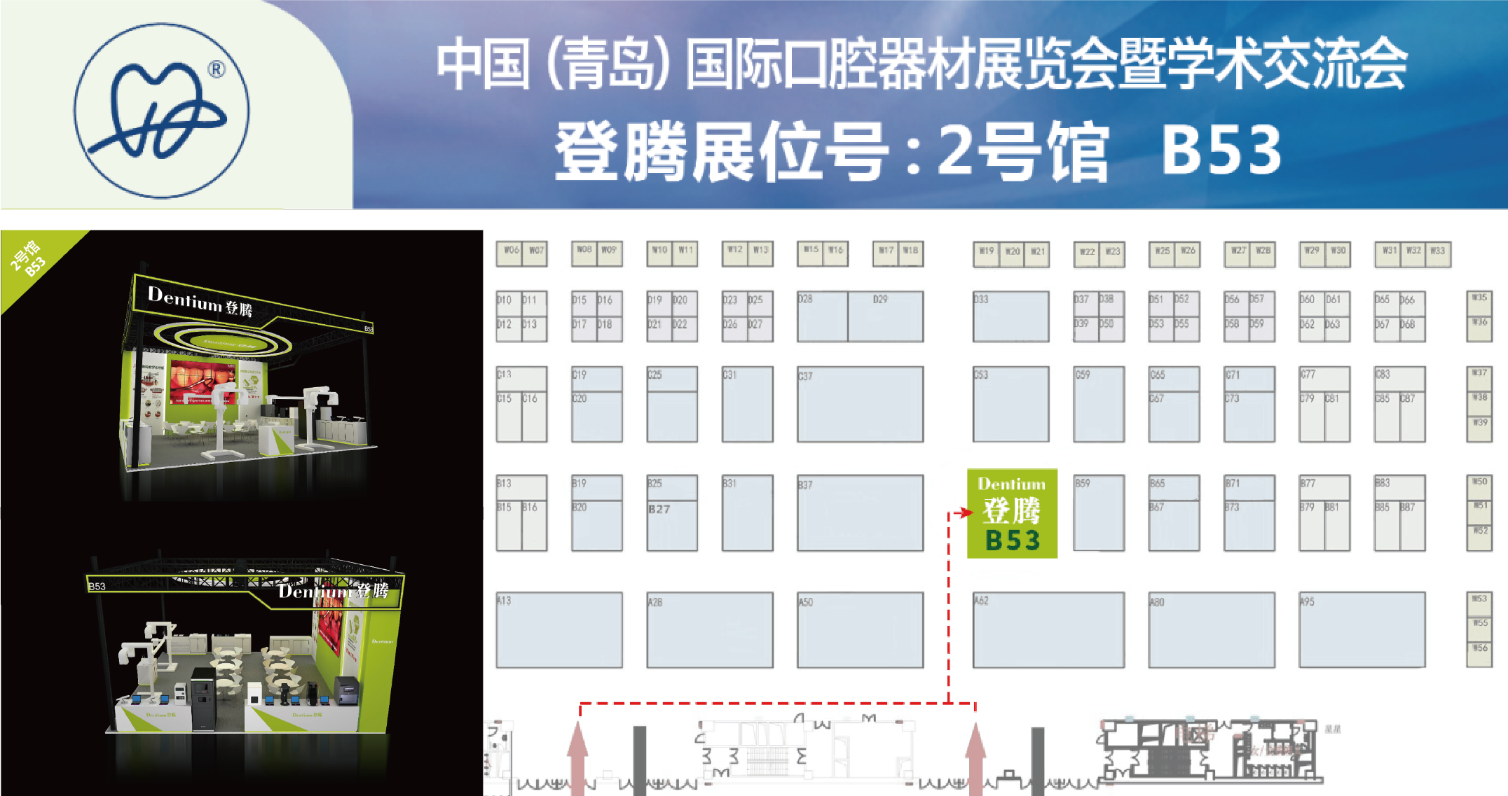 展會(huì )信息-03.png