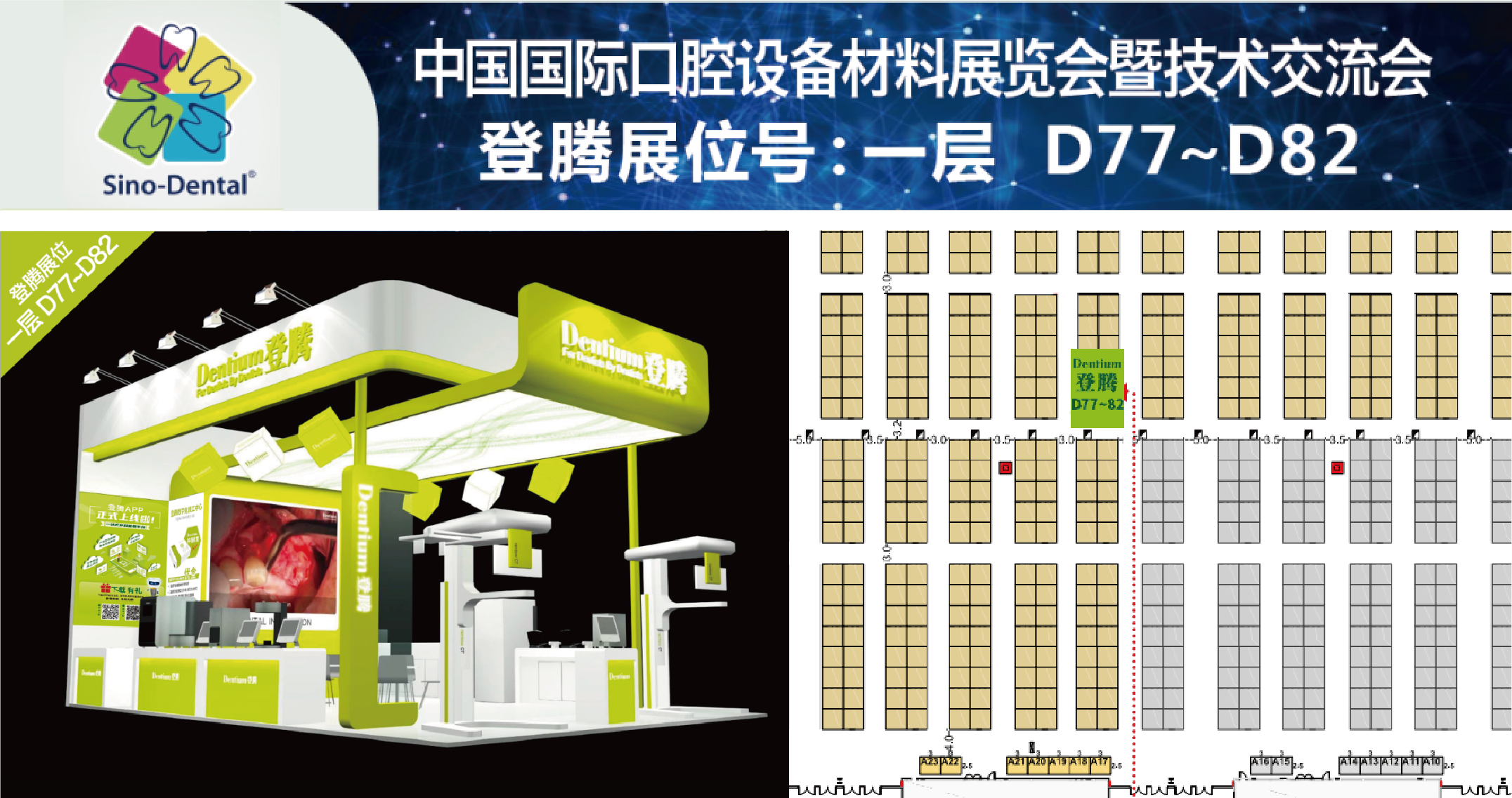 展會(huì )信息-03.png