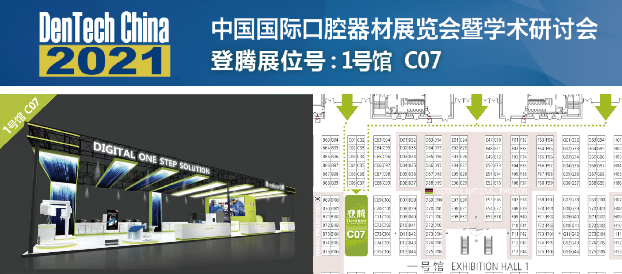 展會(huì )信息-03.png