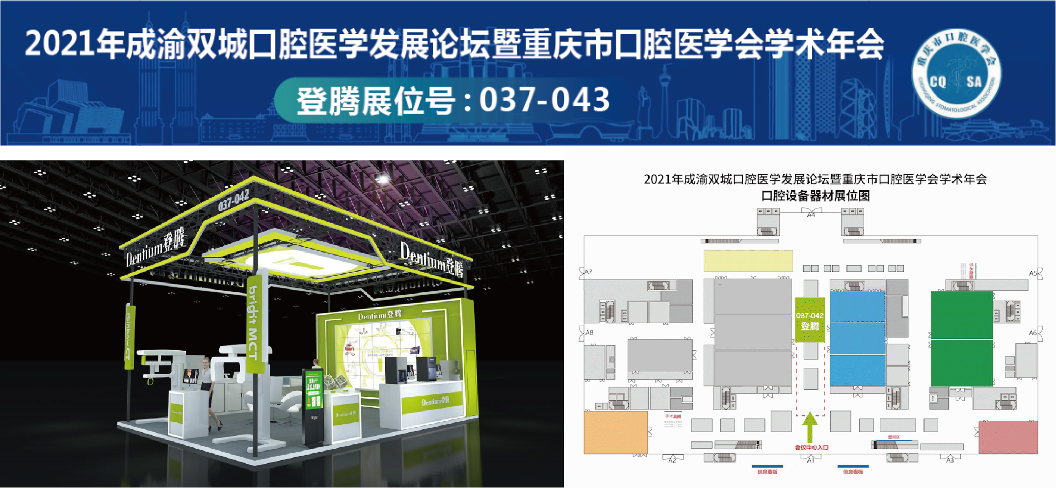 1646038616421801.png 展會(huì )信息-03.png